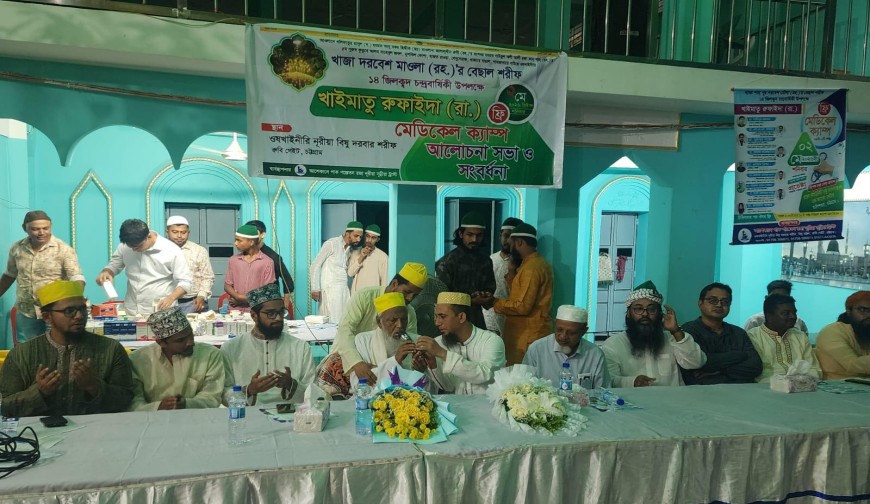 Amader Jagaran_2026-05-04-69f8bb76324ab.jpg